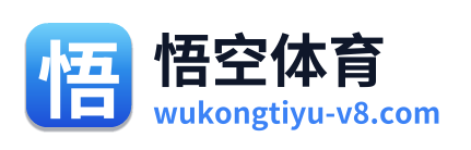 悟空体育